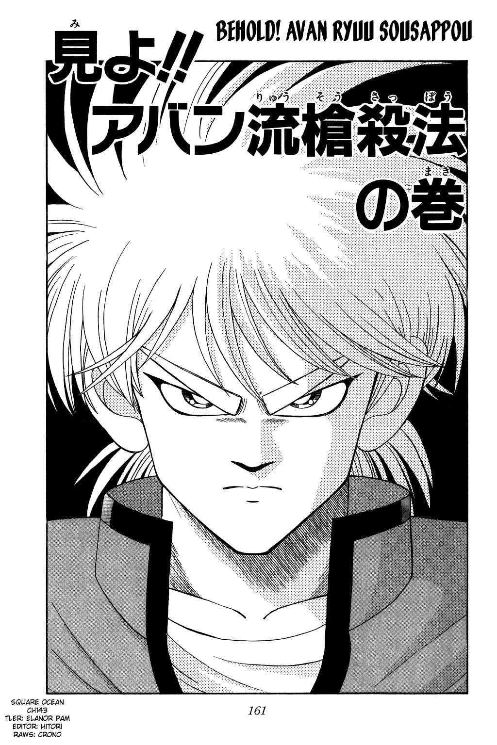 Page 1 Chapter 143 Dragon Quest: The Adventure of Dai