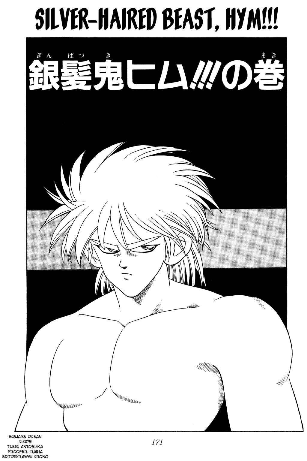 Page 1 Chapter 275 Dragon Quest: The Adventure of Dai