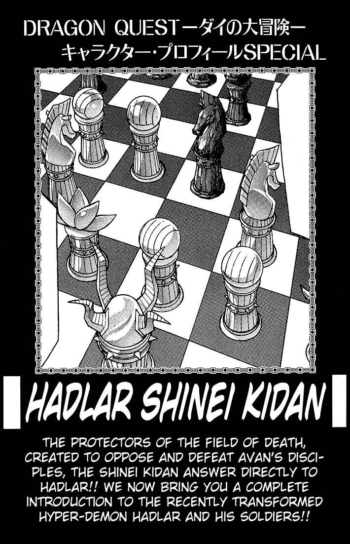 Page 20 Chapter 179 Dragon Quest: The Adventure of Dai