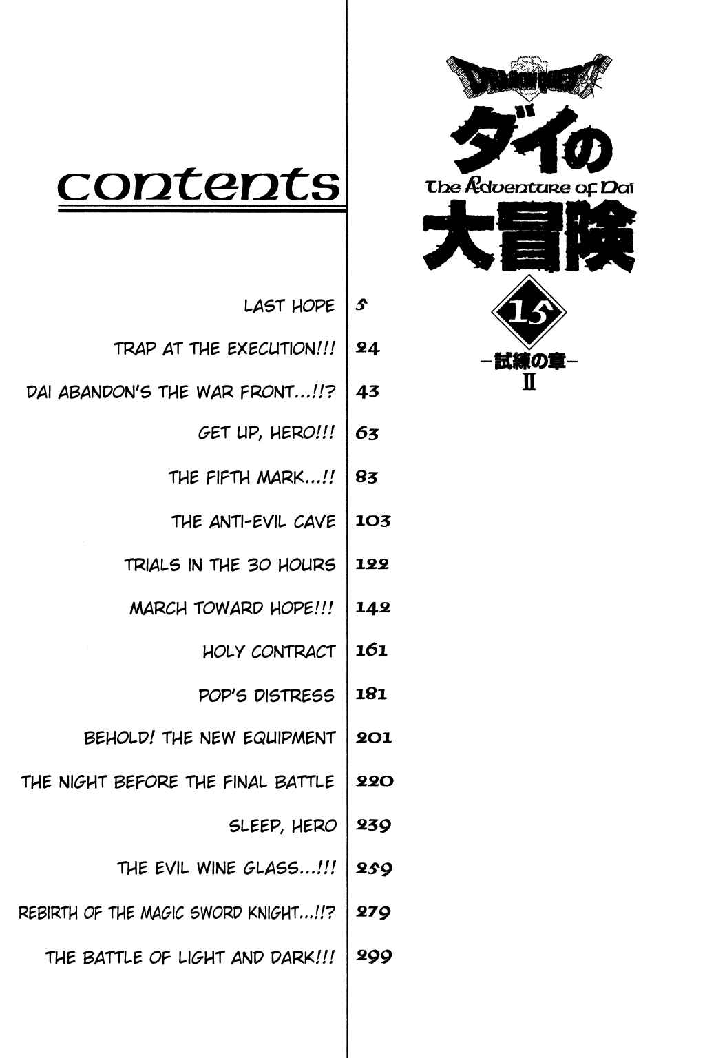 Page 1 Chapter 232 Dragon Quest: The Adventure of Dai