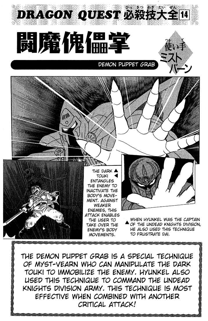 Page 21 Chapter 232 Dragon Quest: The Adventure of Dai