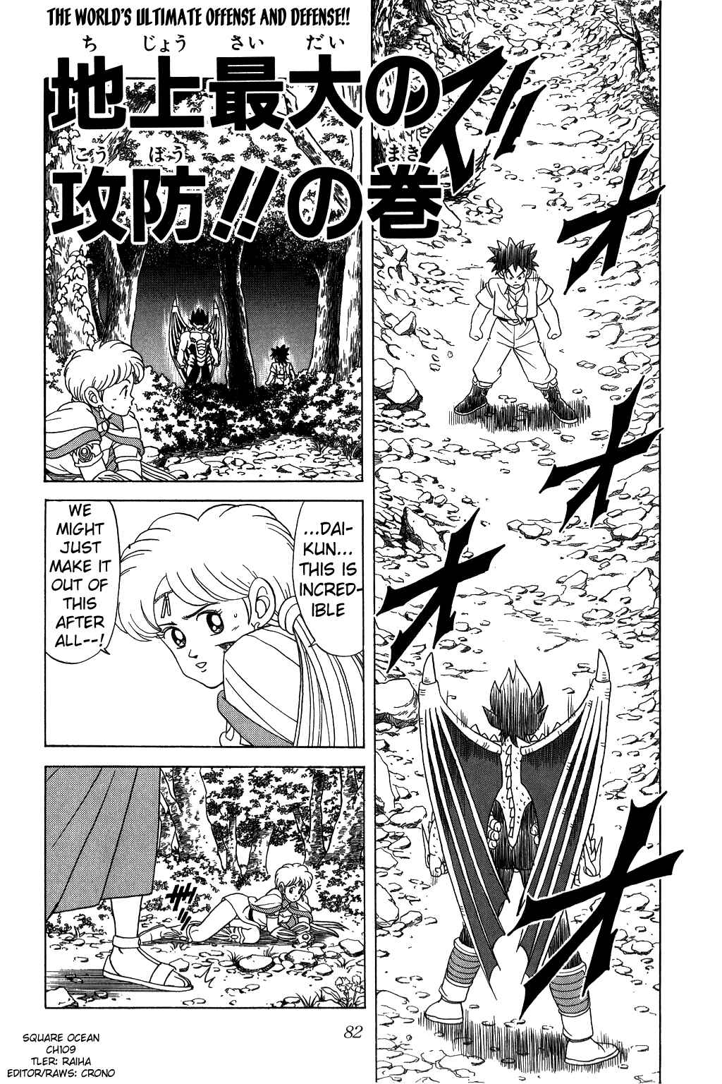 Page 1 Chapter 109 Dragon Quest: The Adventure of Dai