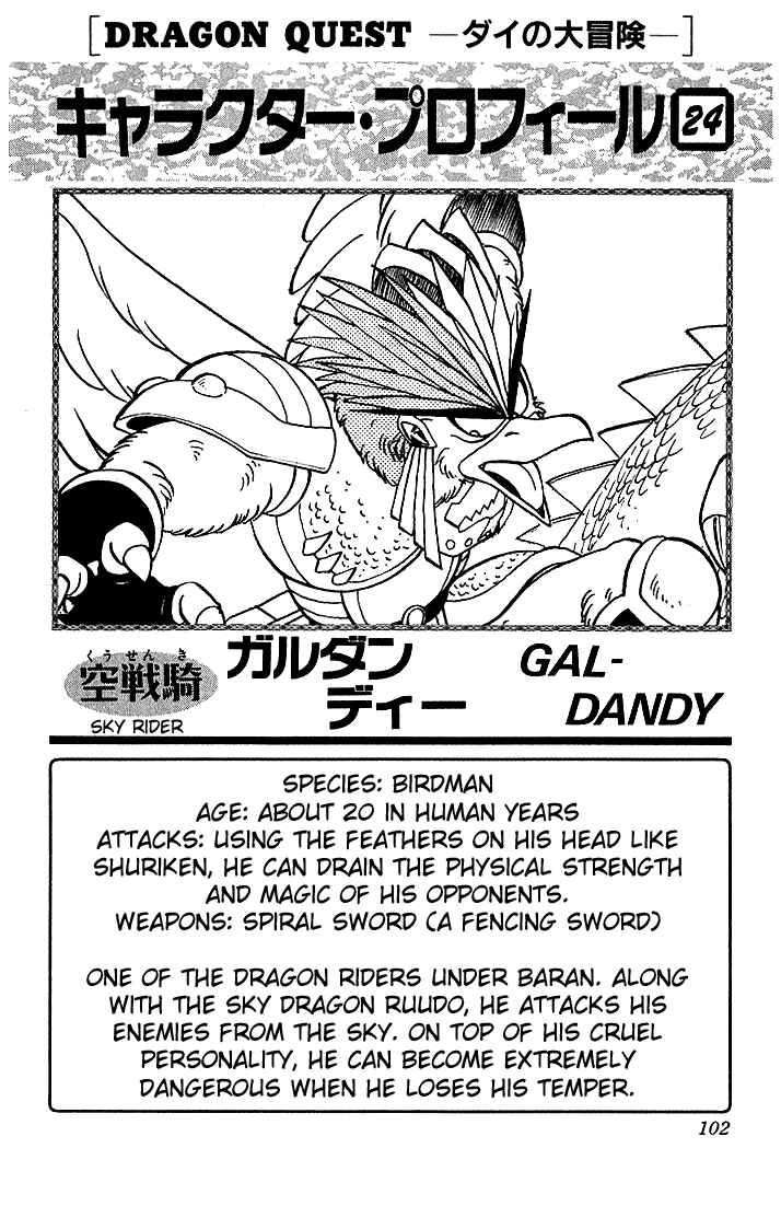 Page 19 Chapter 109 Dragon Quest: The Adventure of Dai