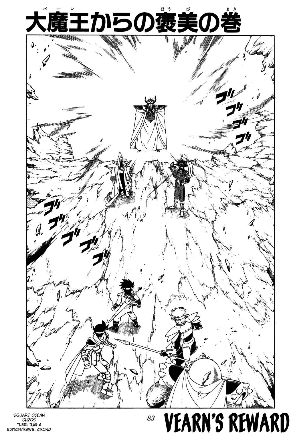 Page 1 Chapter 205 Dragon Quest: The Adventure of Dai