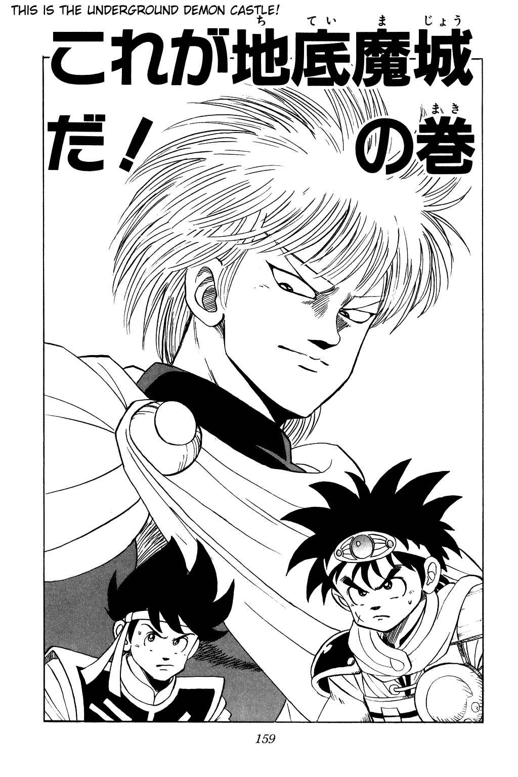 Page 1 Chapter 40 Dragon Quest: The Adventure of Dai