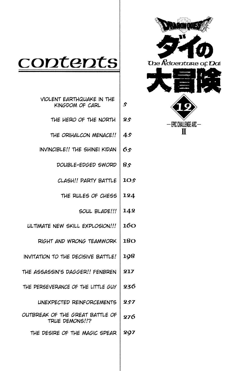 Page 1 Chapter 184 Dragon Quest: The Adventure of Dai