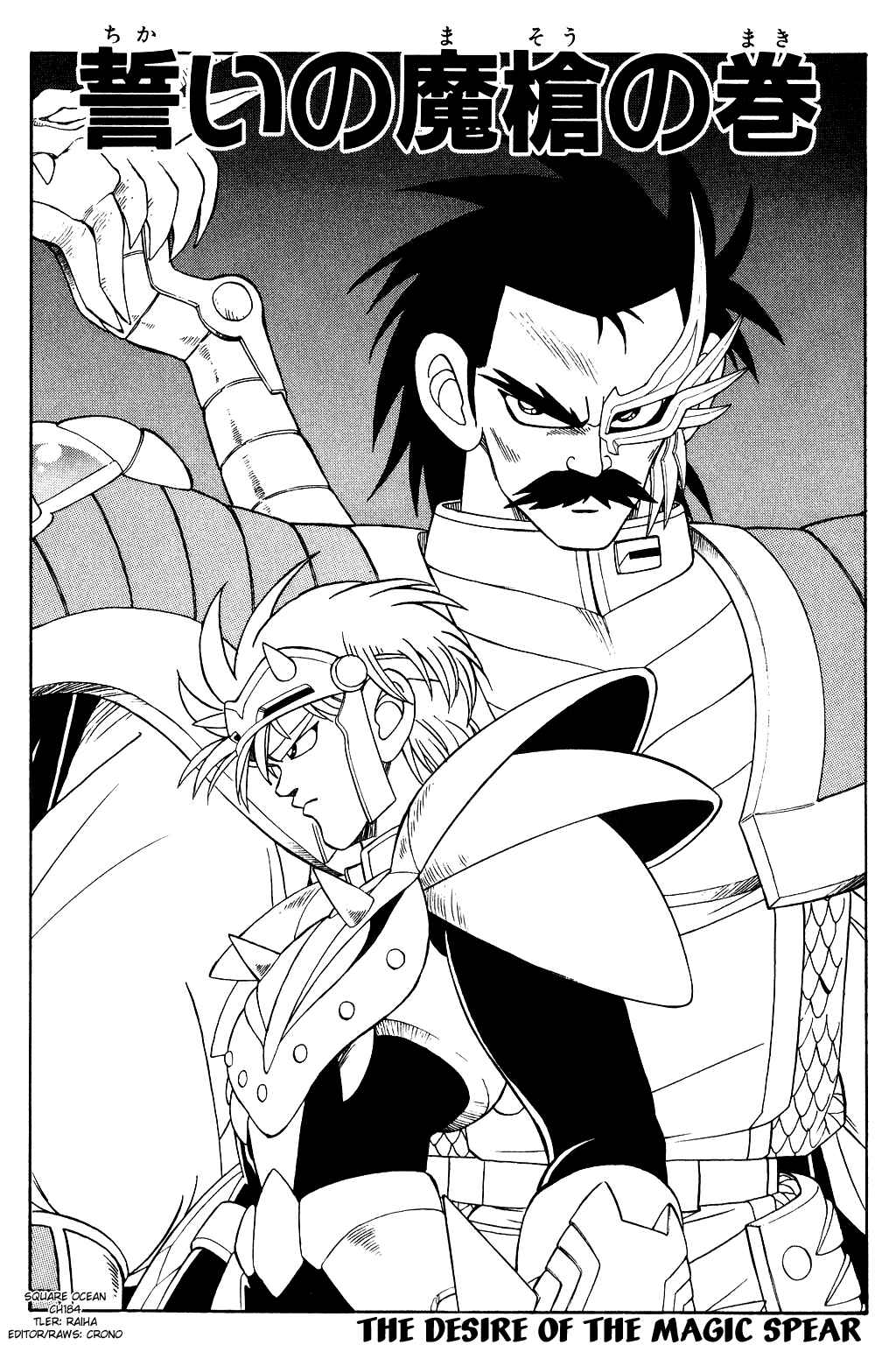 Page 2 Chapter 184 Dragon Quest: The Adventure of Dai