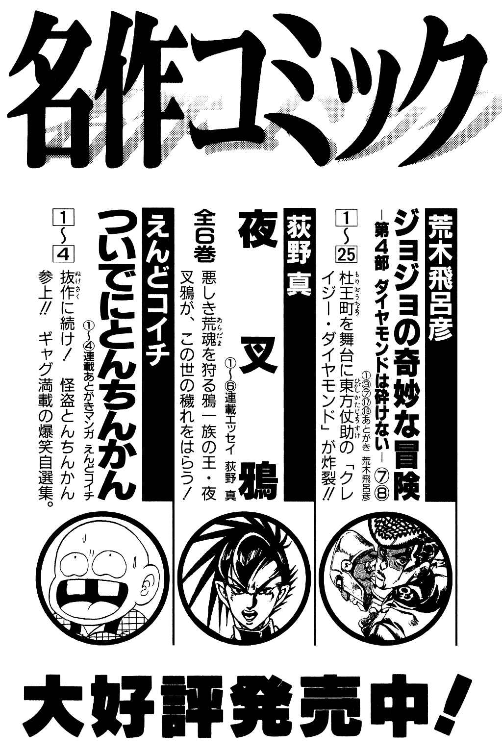 Page 24 Chapter 184 Dragon Quest: The Adventure of Dai