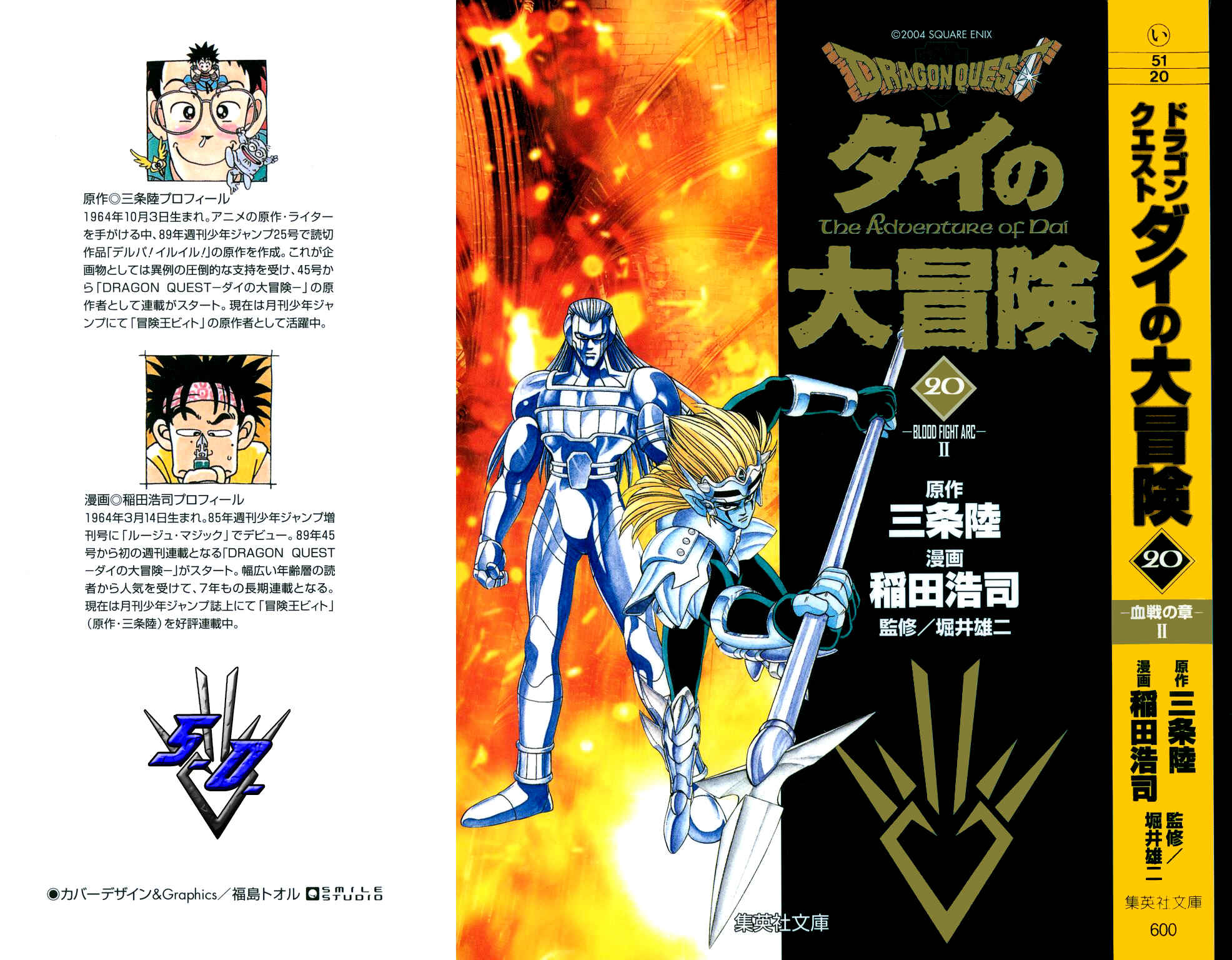 Page 1 Chapter 300 Dragon Quest: The Adventure of Dai