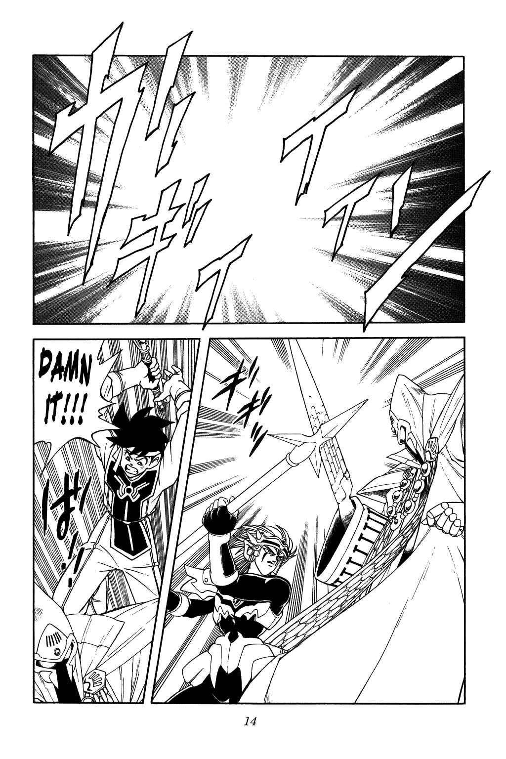 Page 12 Chapter 300 Dragon Quest: The Adventure of Dai