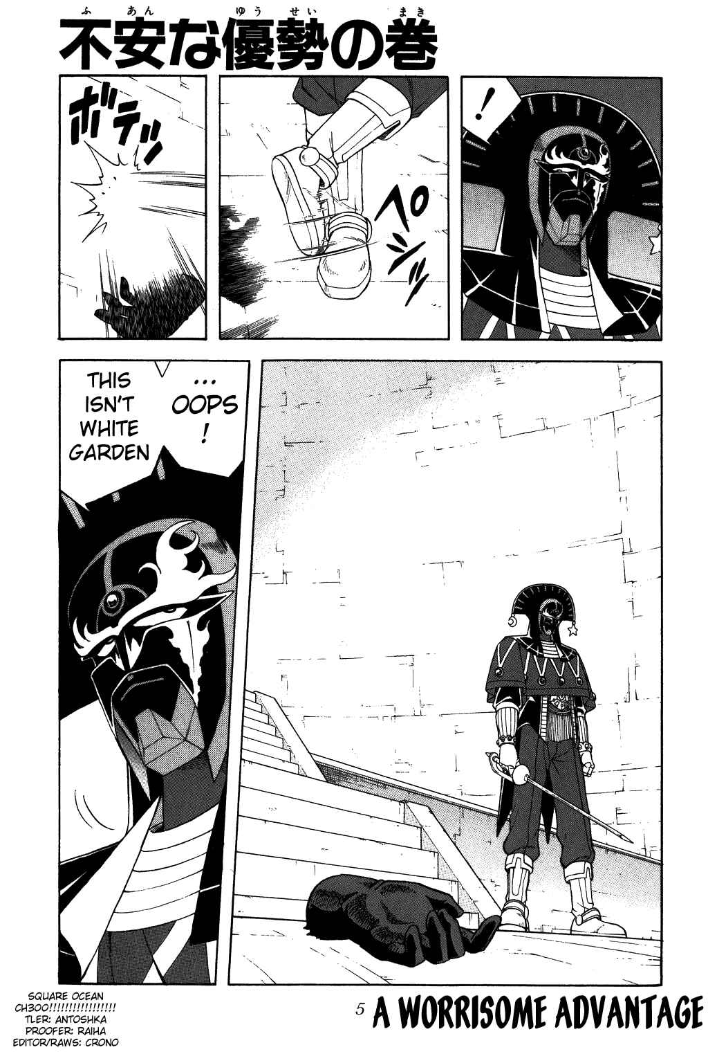 Page 3 Chapter 300 Dragon Quest: The Adventure of Dai