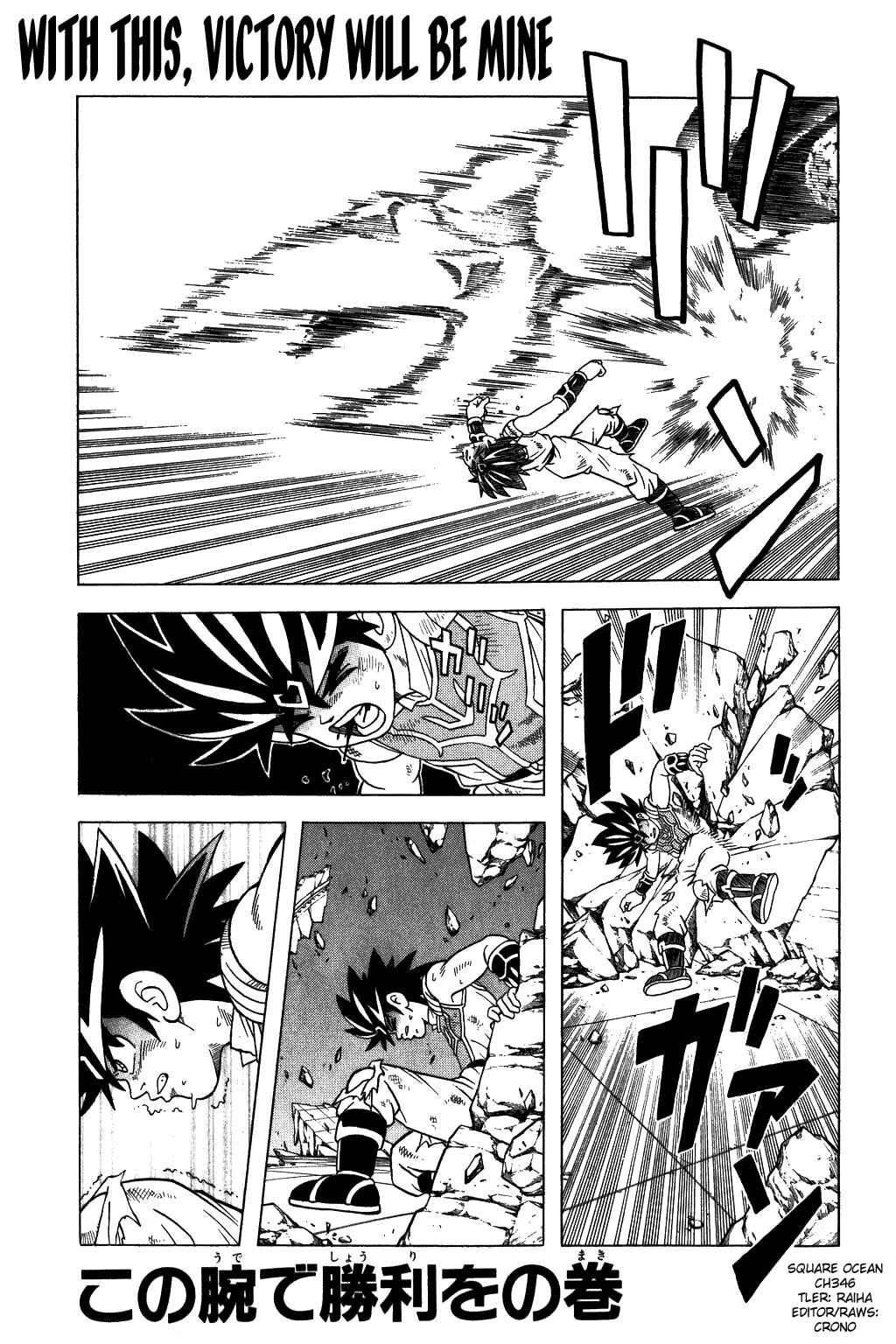 Page 1 Chapter 346 Dragon Quest: The Adventure of Dai