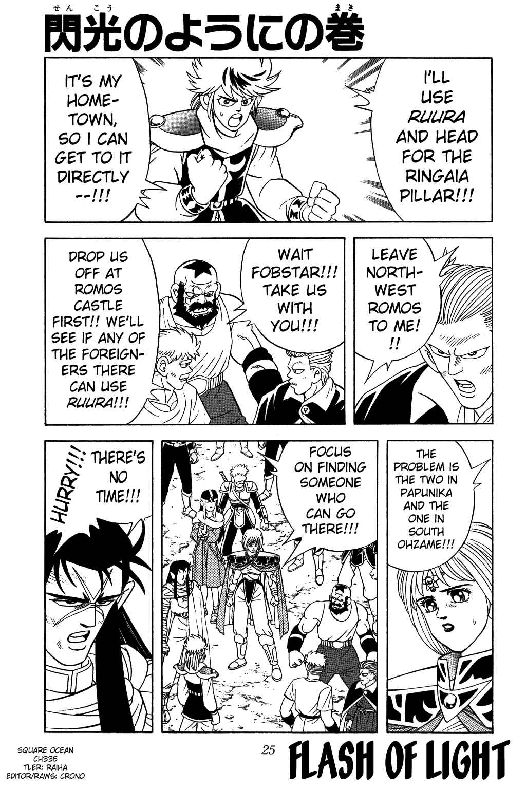 Page 1 Chapter 335 Dragon Quest: The Adventure of Dai