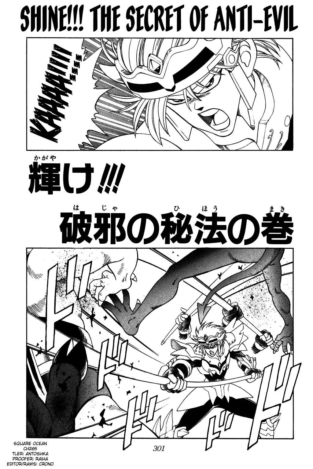 Page 2 Chapter 265 Dragon Quest: The Adventure of Dai