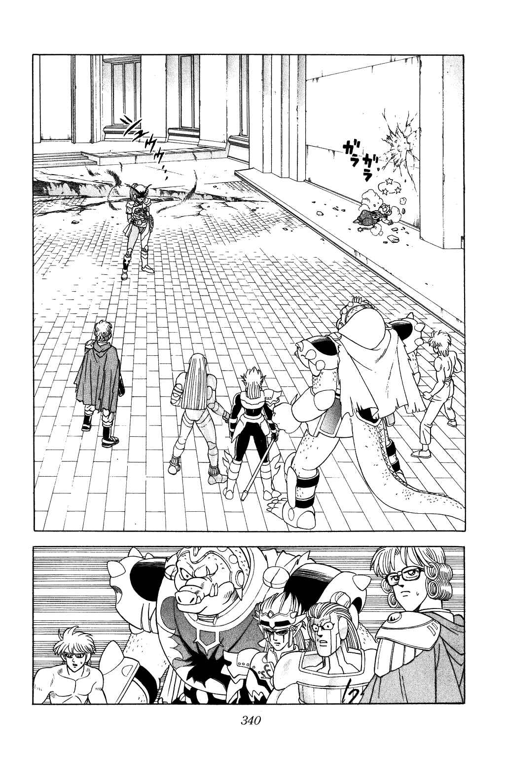 Page 19 Chapter 316 Dragon Quest: The Adventure of Dai