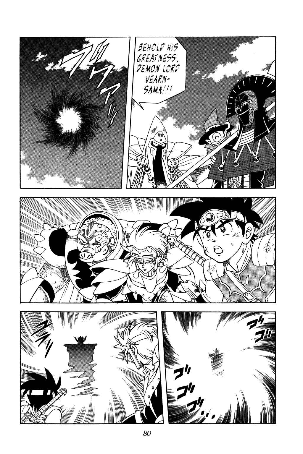 Page 17 Chapter 204 Dragon Quest: The Adventure of Dai