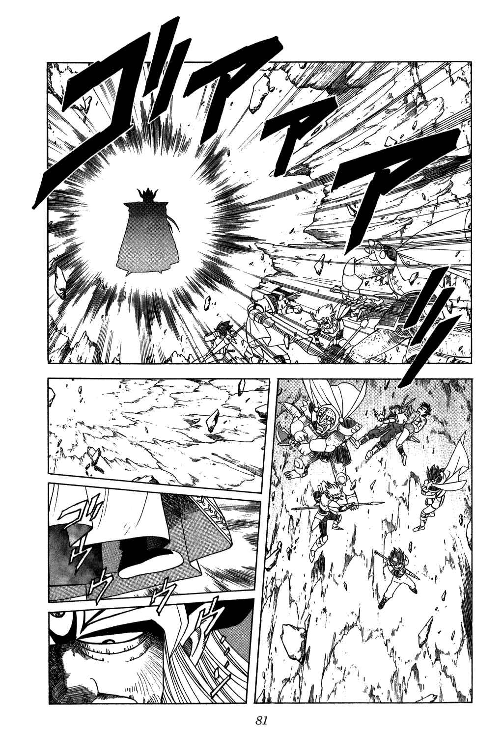 Page 18 Chapter 204 Dragon Quest: The Adventure of Dai