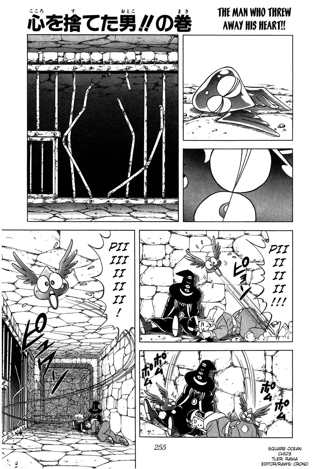 Page 1 Chapter 103 Dragon Quest: The Adventure of Dai