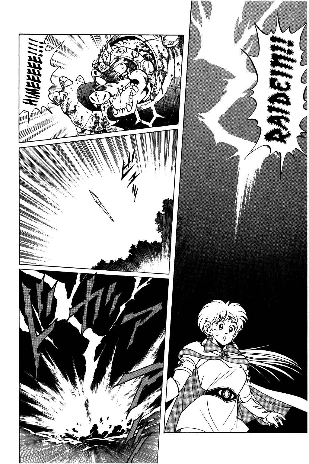 Page 8 Chapter 103 Dragon Quest: The Adventure of Dai