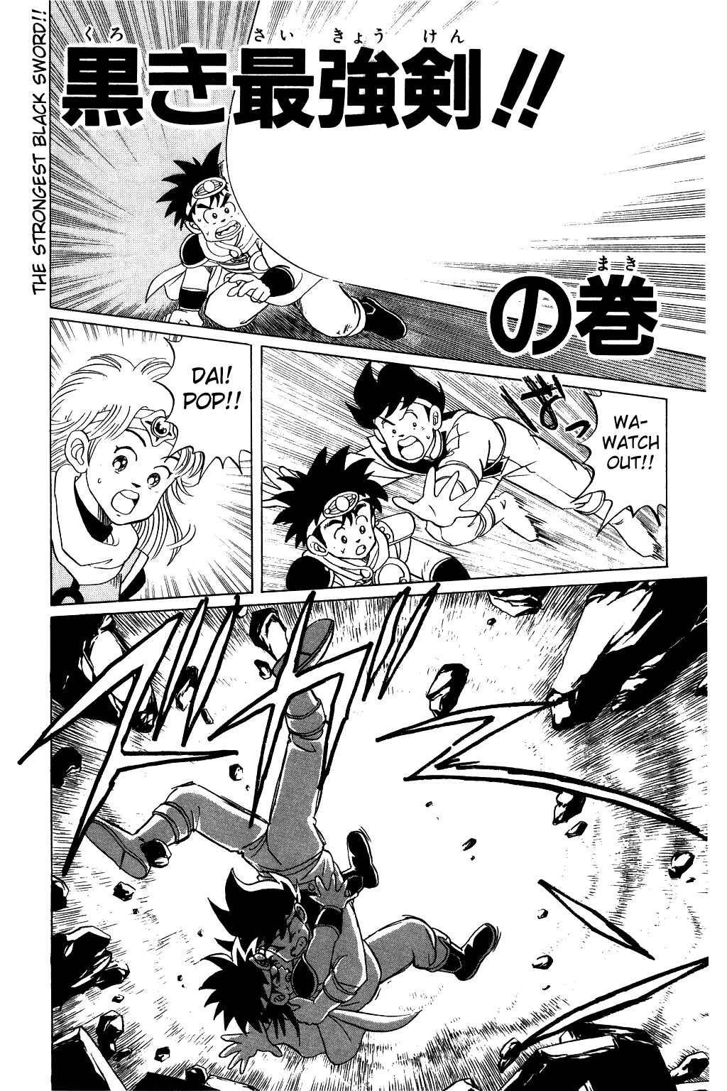 Page 1 Chapter 37 Dragon Quest: The Adventure of Dai
