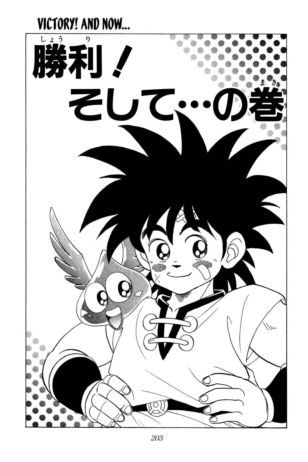 Page 1 Chapter 72 Dragon Quest: The Adventure of Dai
