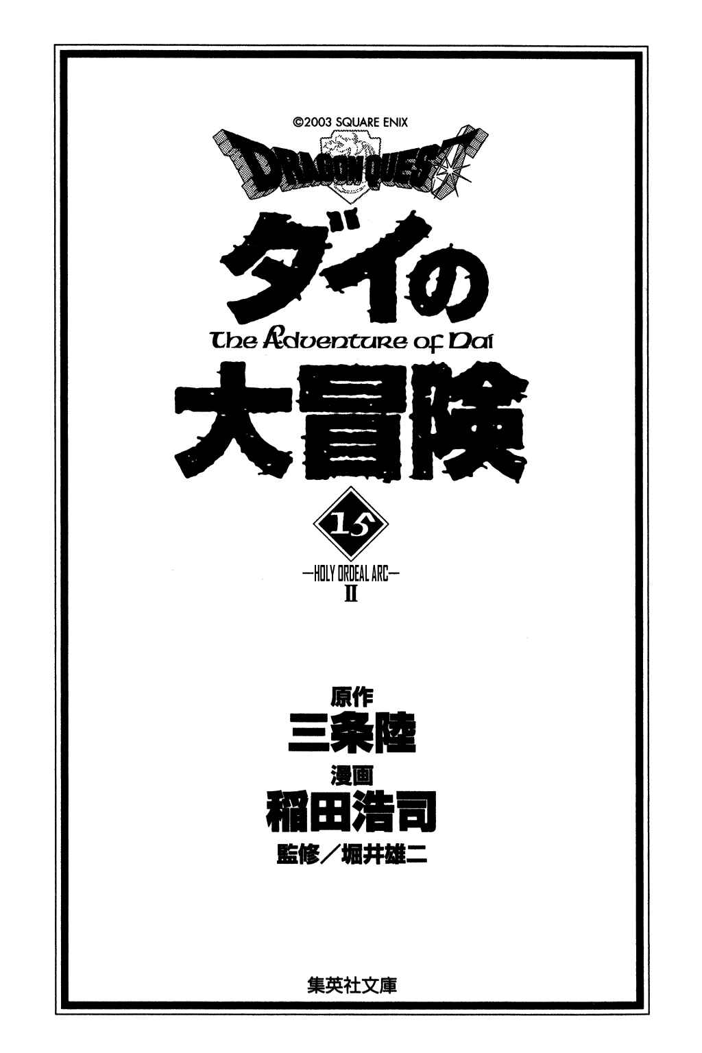 Page 2 Chapter 217 Dragon Quest: The Adventure of Dai
