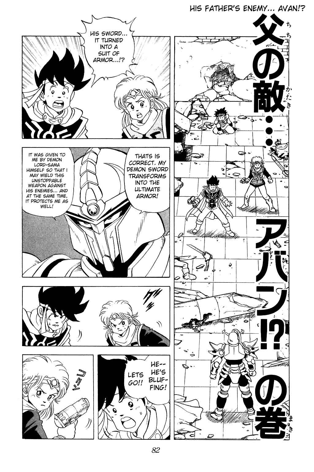 Page 1 Chapter 36 Dragon Quest: The Adventure of Dai