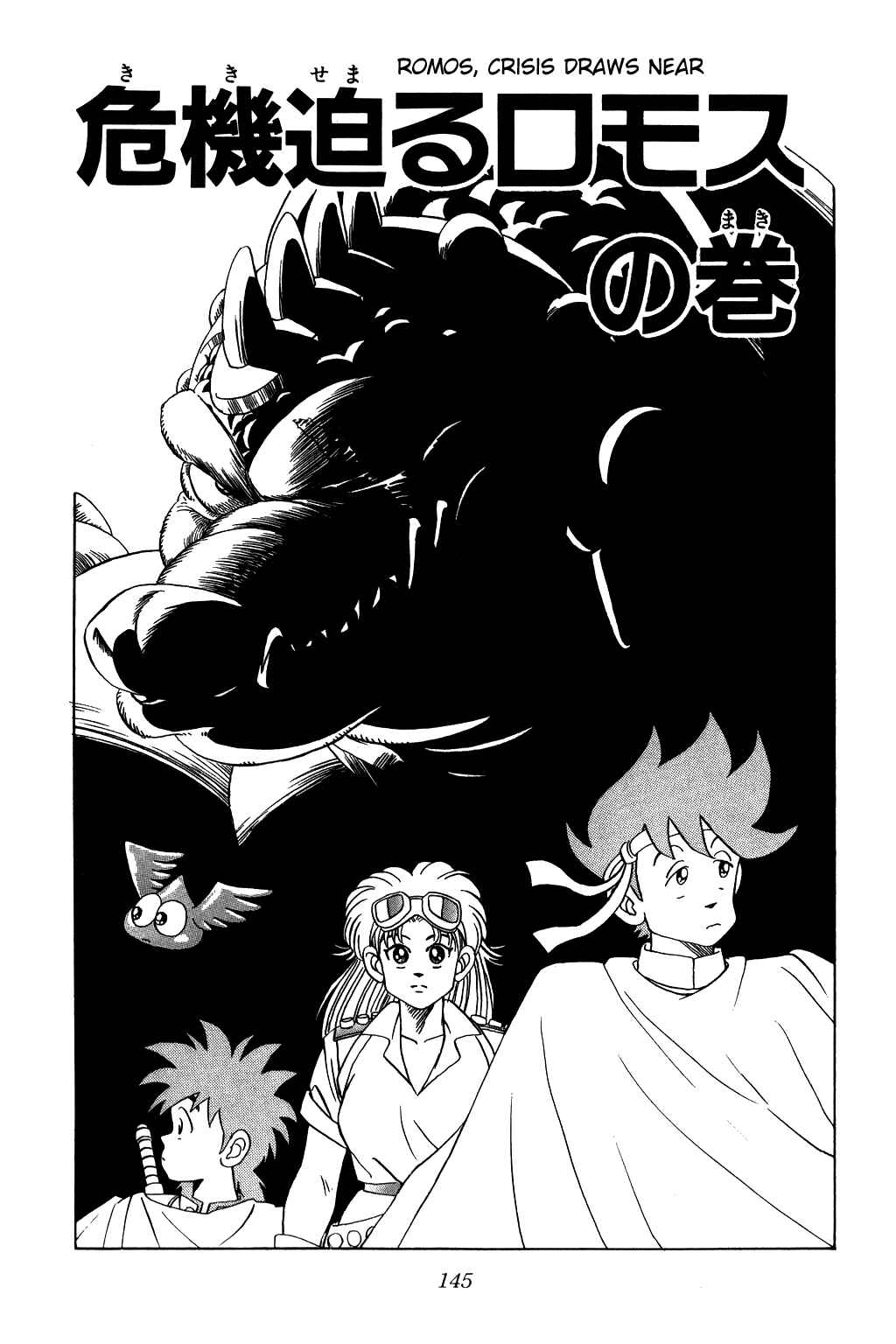 Page 1 Chapter 23 Dragon Quest: The Adventure of Dai