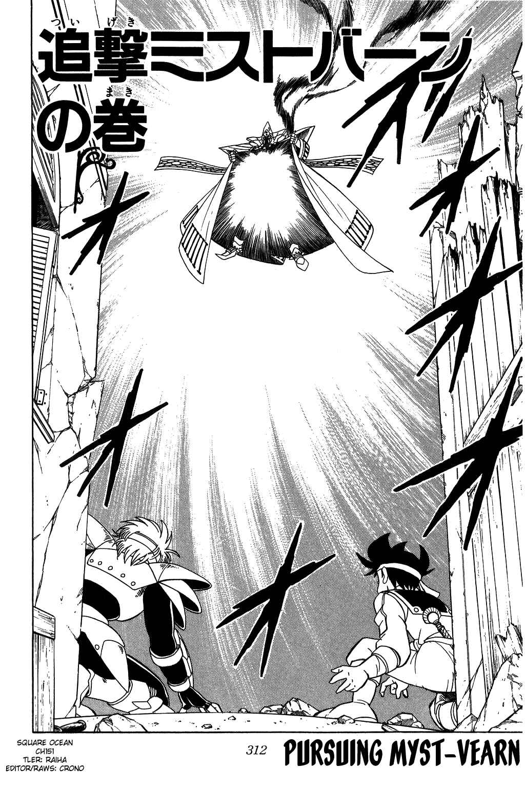 Page 2 Chapter 151 Dragon Quest: The Adventure of Dai