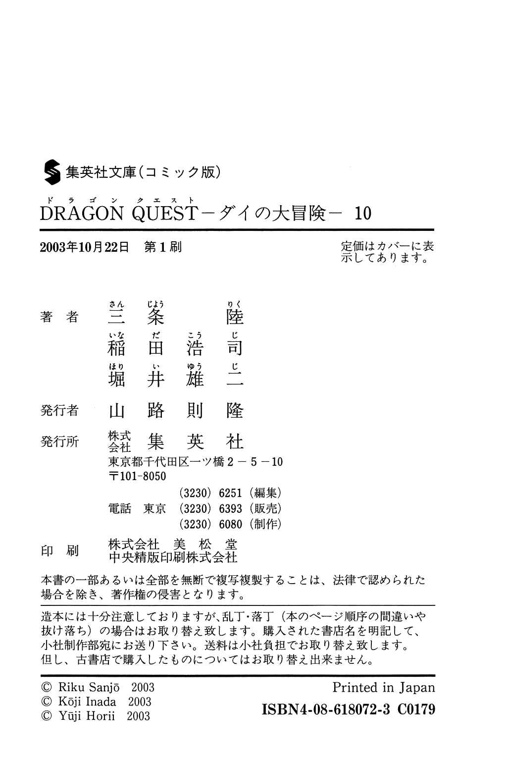 Page 28 Chapter 151 Dragon Quest: The Adventure of Dai