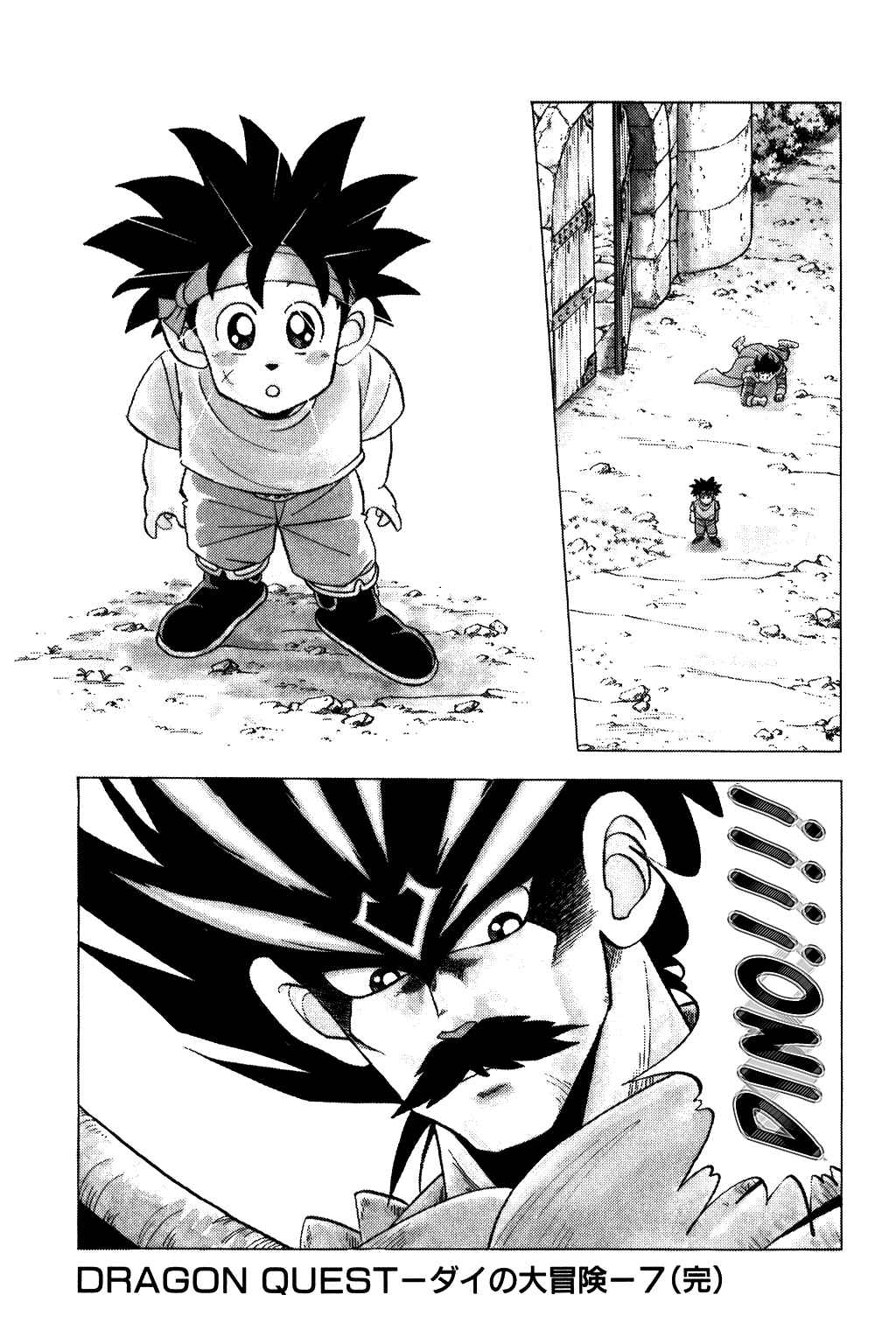 Page 19 Chapter 104 Dragon Quest: The Adventure of Dai