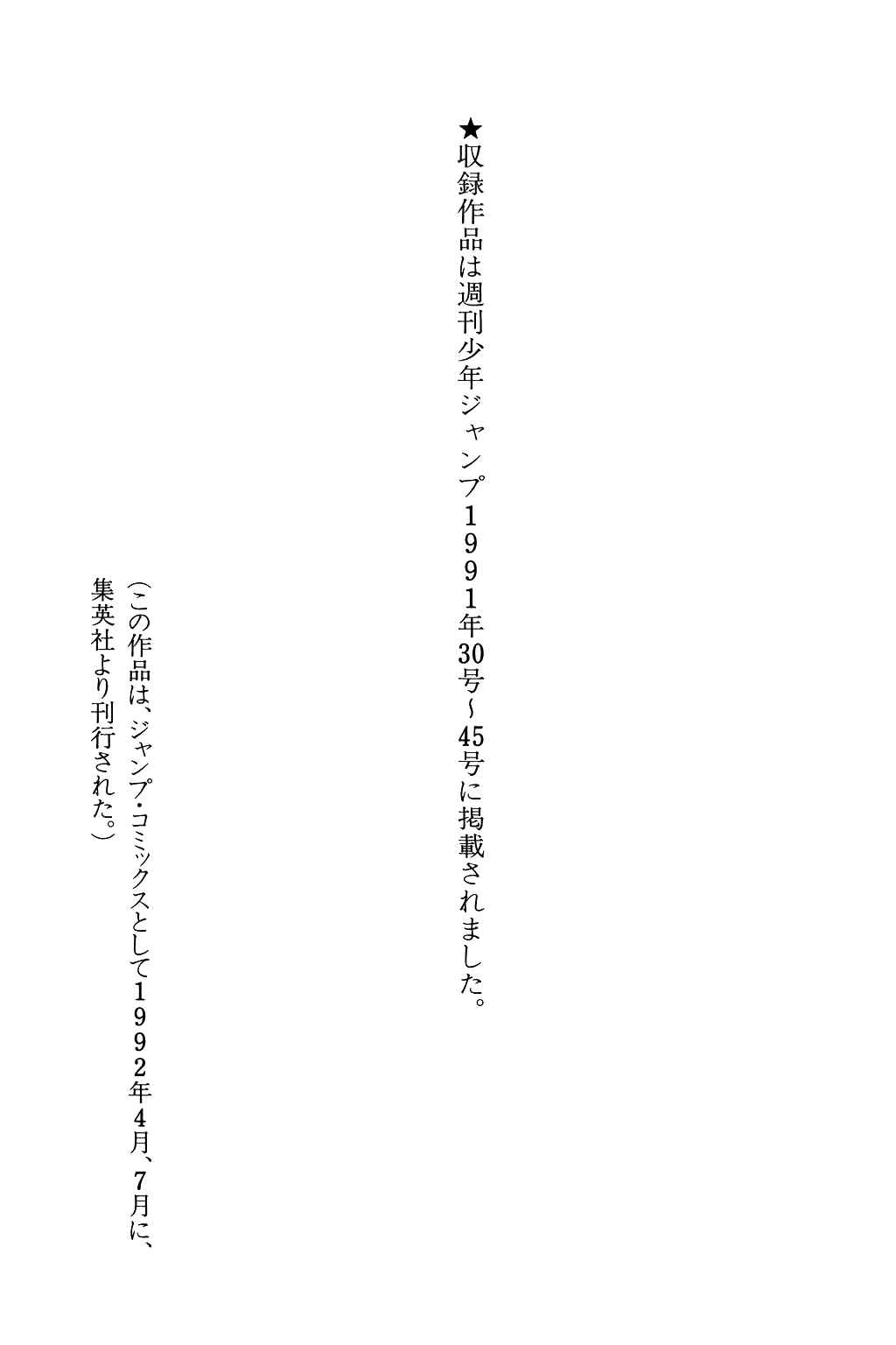 Page 21 Chapter 104 Dragon Quest: The Adventure of Dai