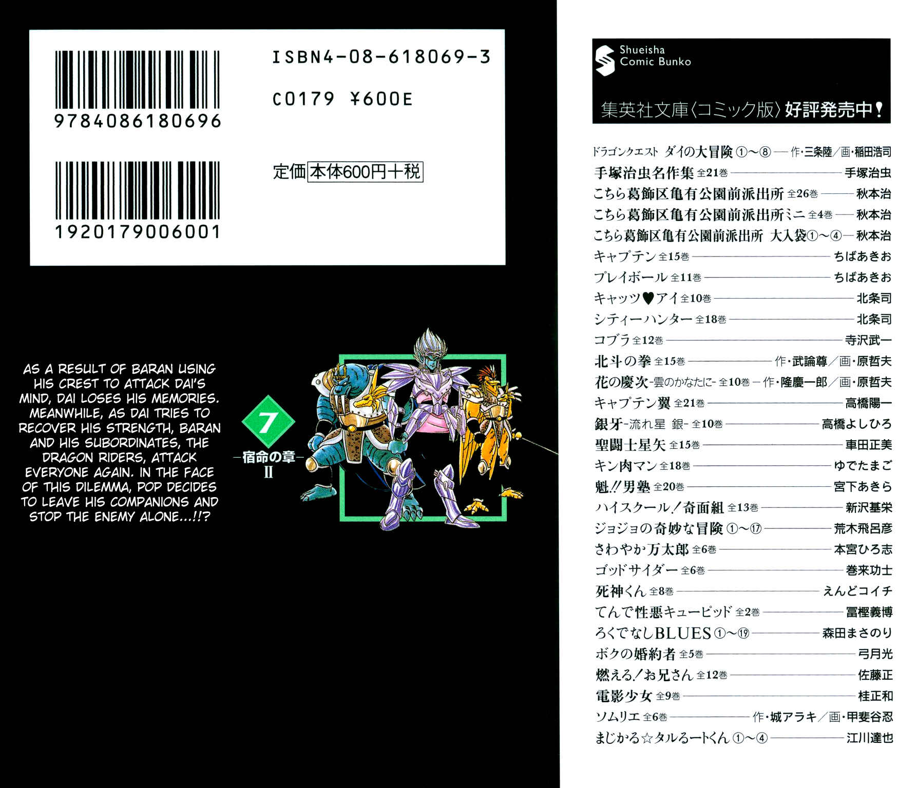 Page 25 Chapter 104 Dragon Quest: The Adventure of Dai