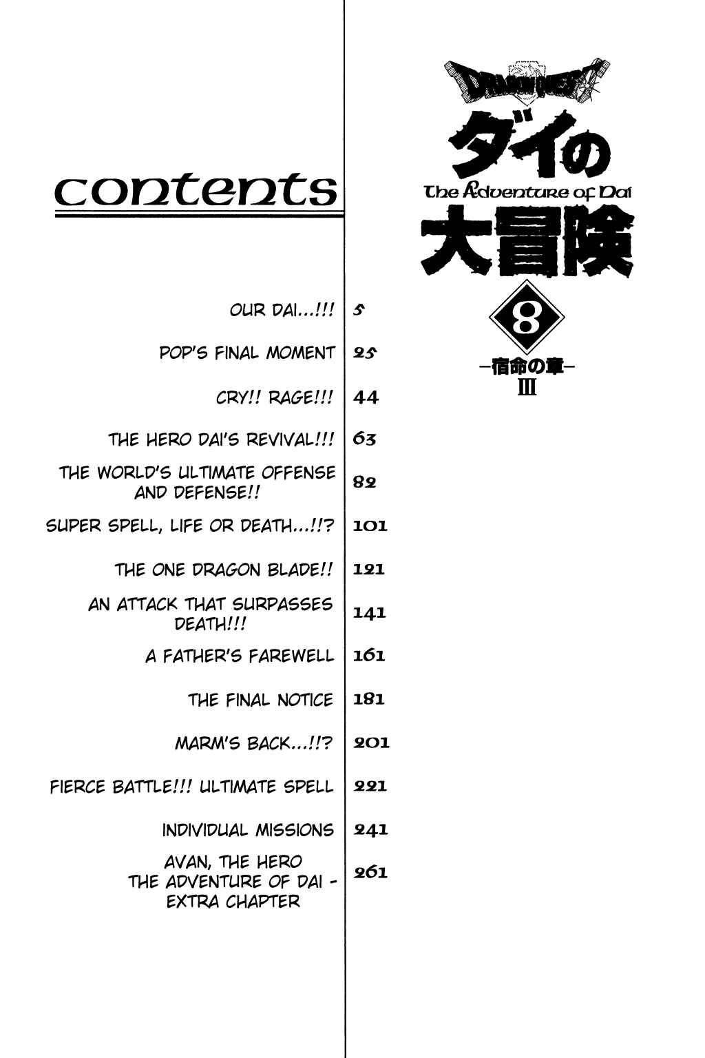 Page 1 Chapter 118 Dragon Quest: The Adventure of Dai