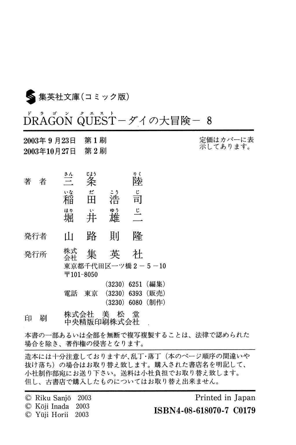 Page 36 Chapter 118 Dragon Quest: The Adventure of Dai