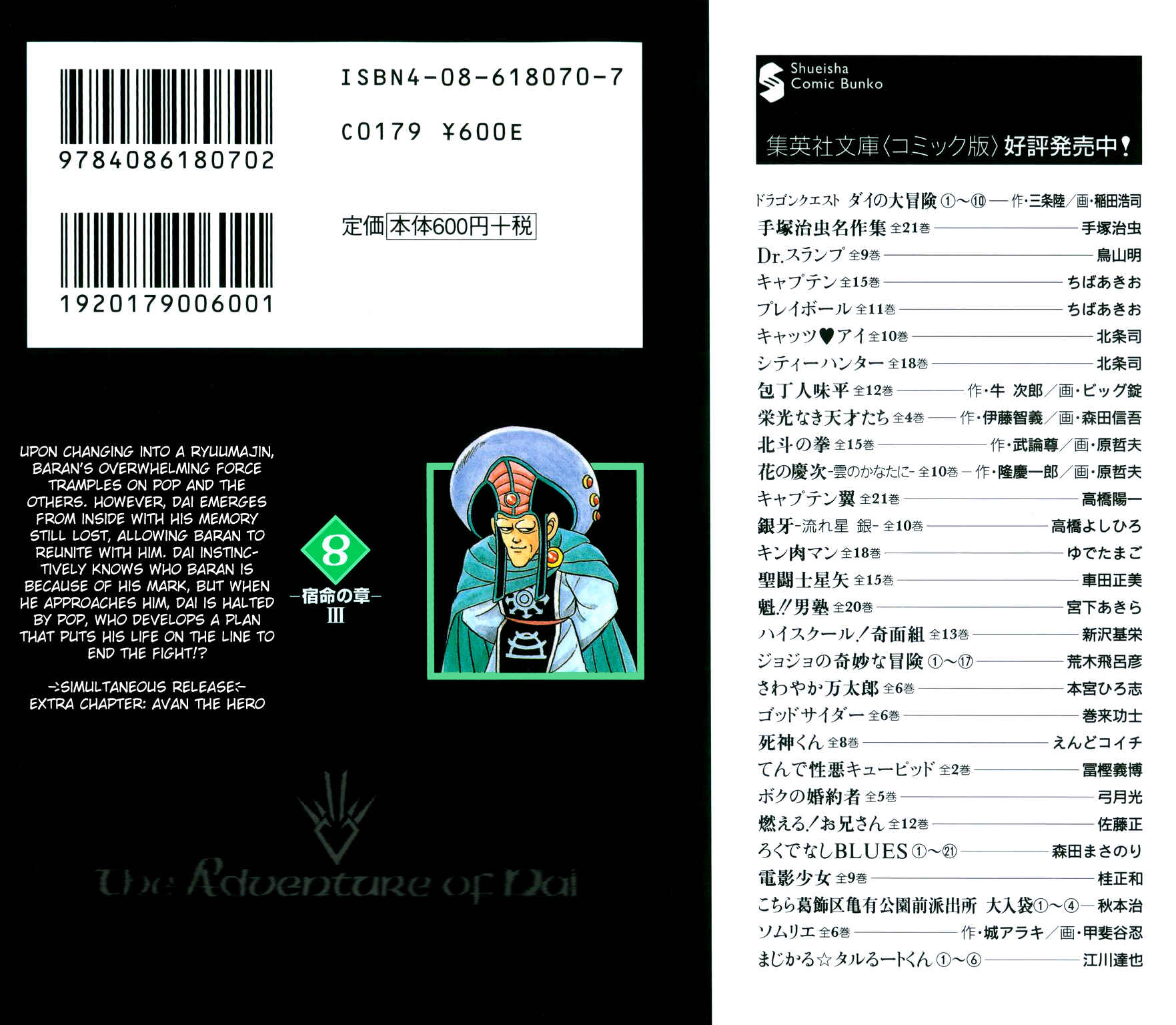 Page 37 Chapter 118 Dragon Quest: The Adventure of Dai