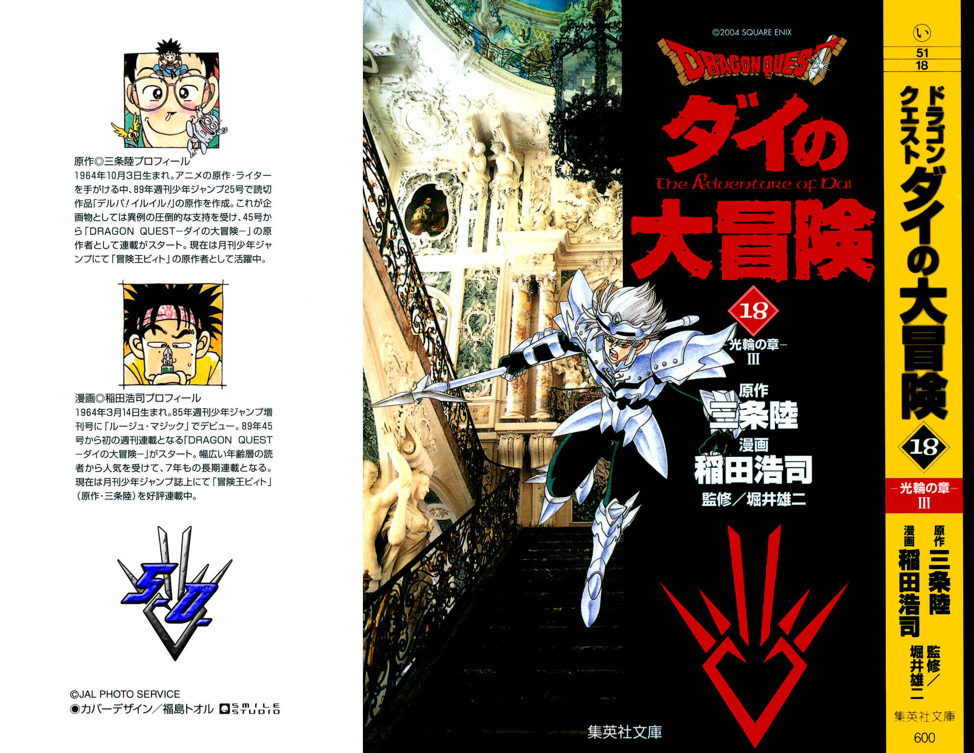 Page 1 Chapter 266 Dragon Quest: The Adventure of Dai