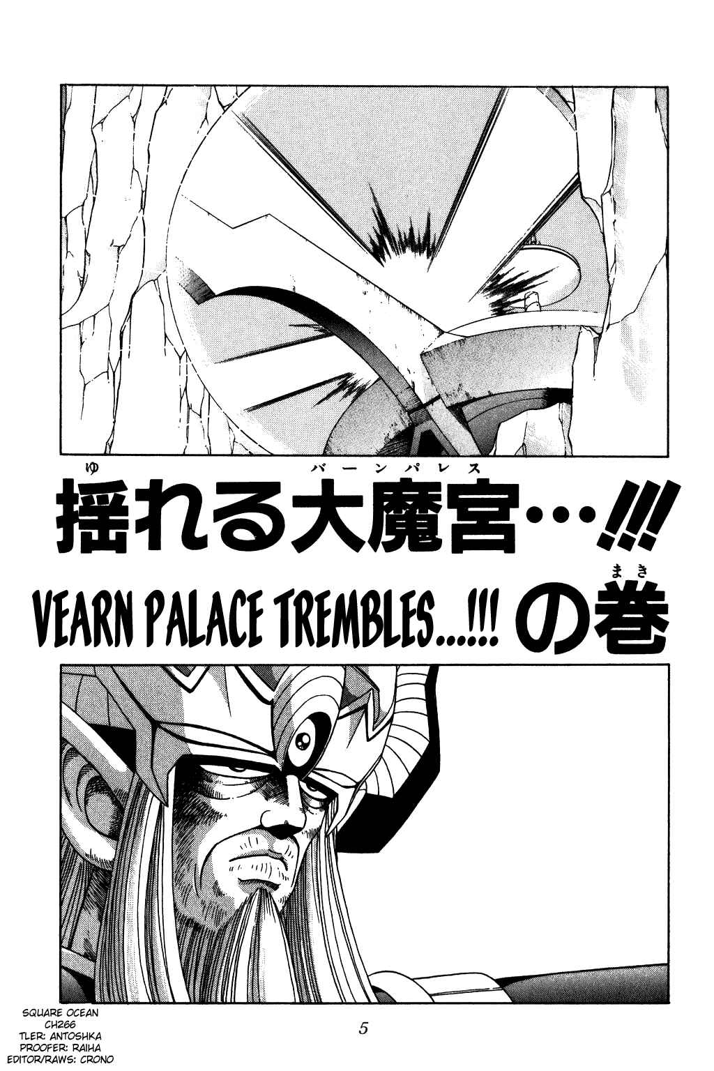 Page 2 Chapter 266 Dragon Quest: The Adventure of Dai