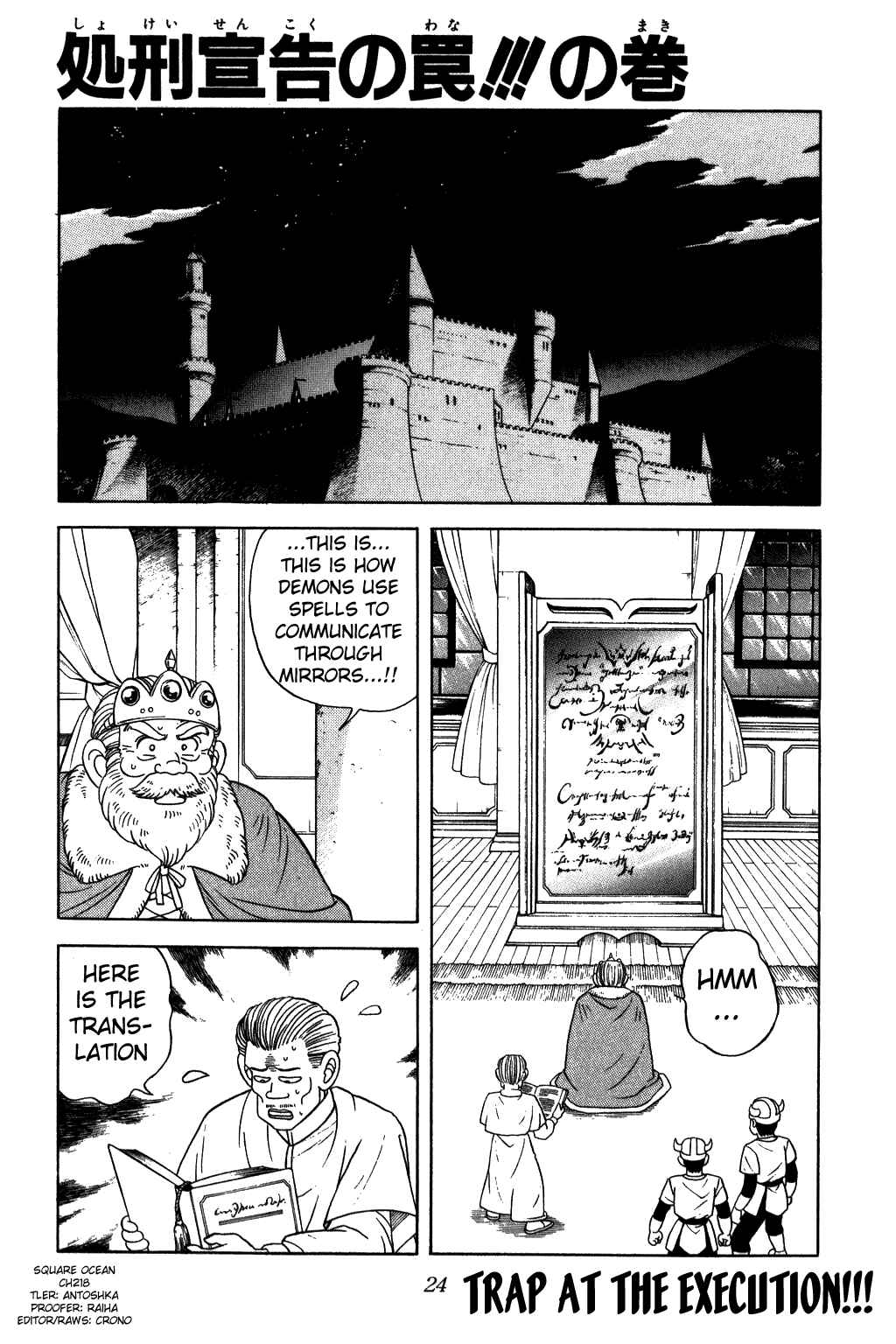 Page 1 Chapter 218 Dragon Quest: The Adventure of Dai