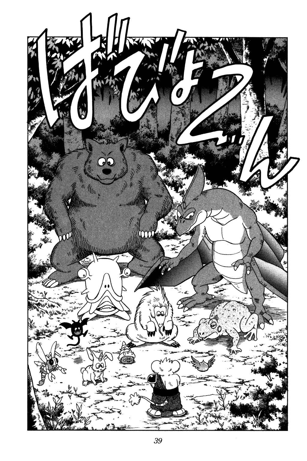Page 16 Chapter 218 Dragon Quest: The Adventure of Dai