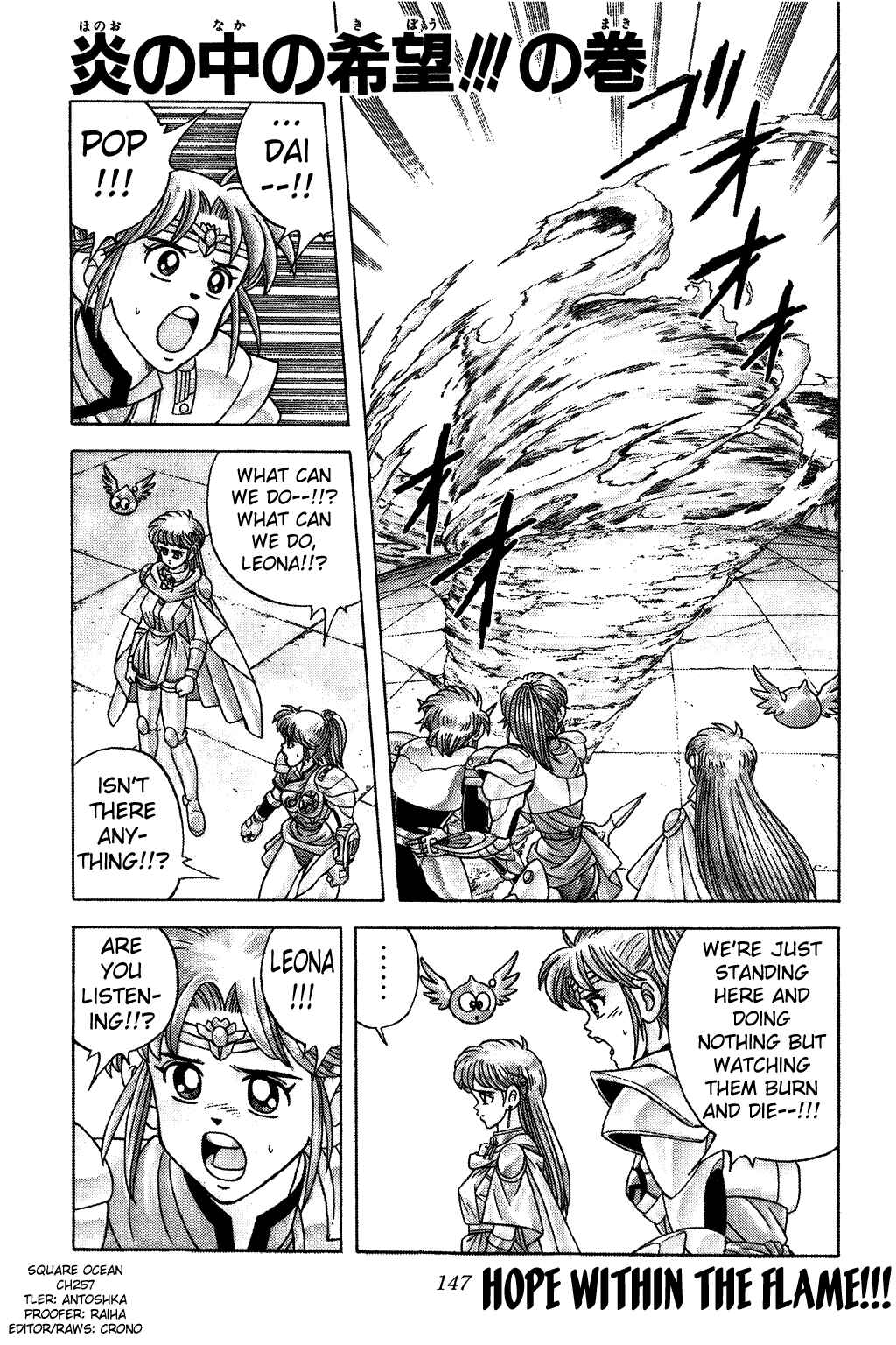 Page 1 Chapter 257 Dragon Quest: The Adventure of Dai