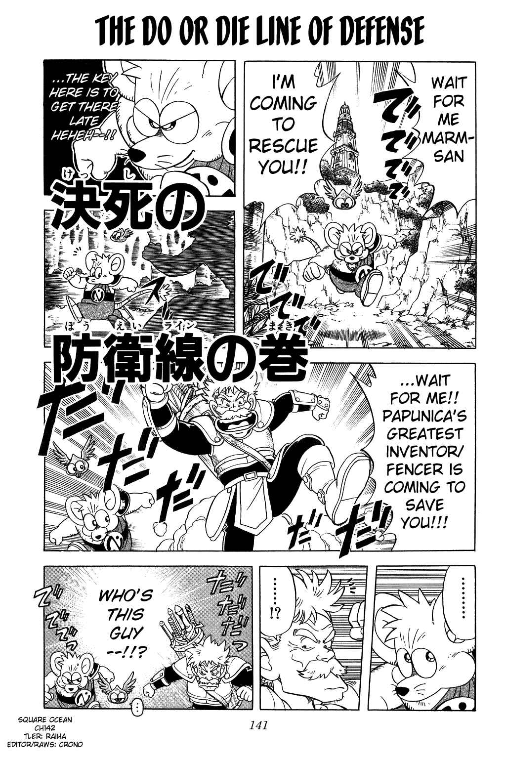 Page 1 Chapter 142 Dragon Quest: The Adventure of Dai