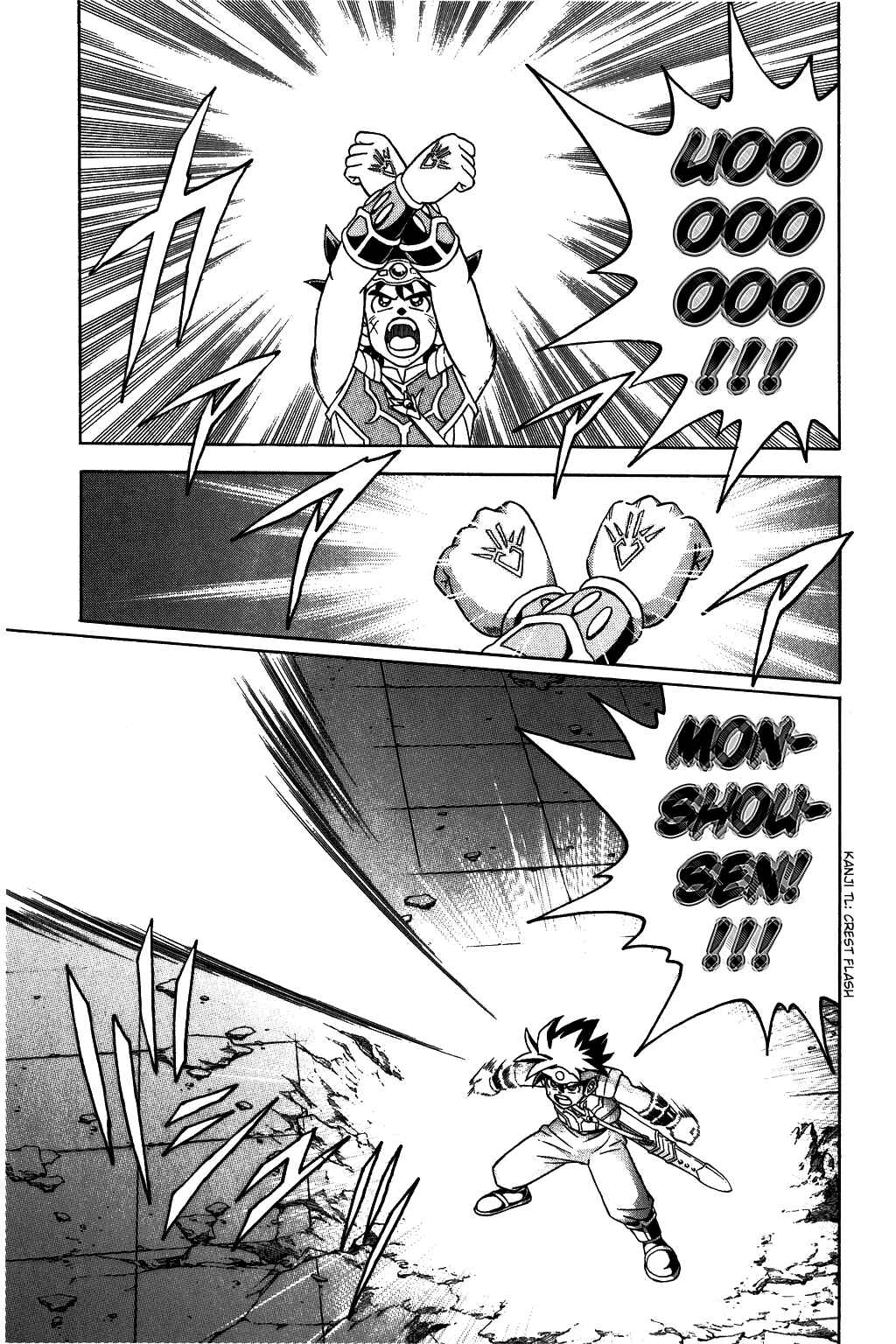 Page 5 Chapter 293 Dragon Quest: The Adventure of Dai