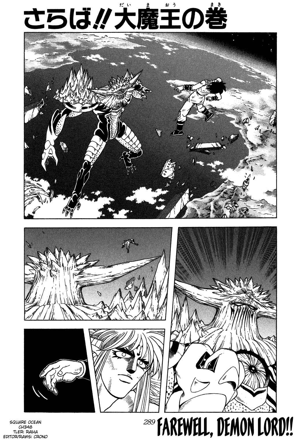 Page 1 Chapter 348 Dragon Quest: The Adventure of Dai