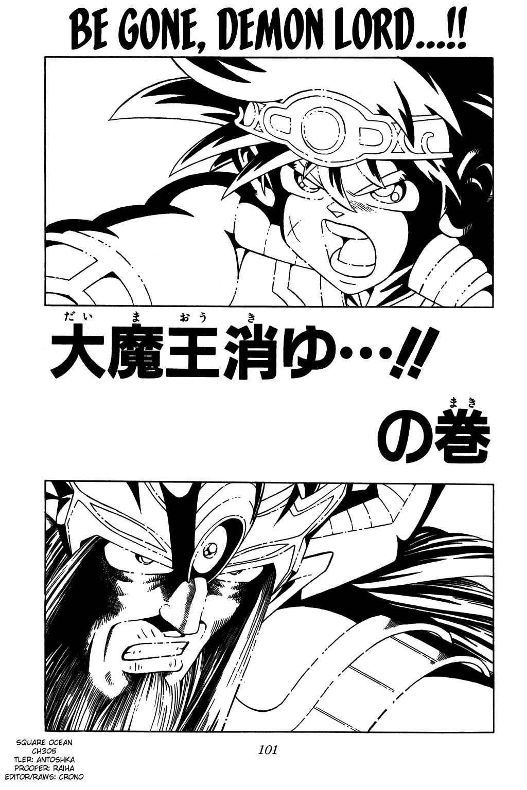 Page 1 Chapter 305 Dragon Quest: The Adventure of Dai