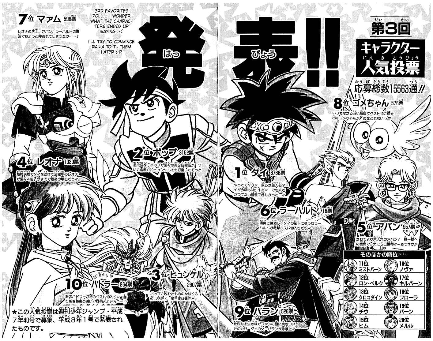 Page 18 Chapter 305 Dragon Quest: The Adventure of Dai