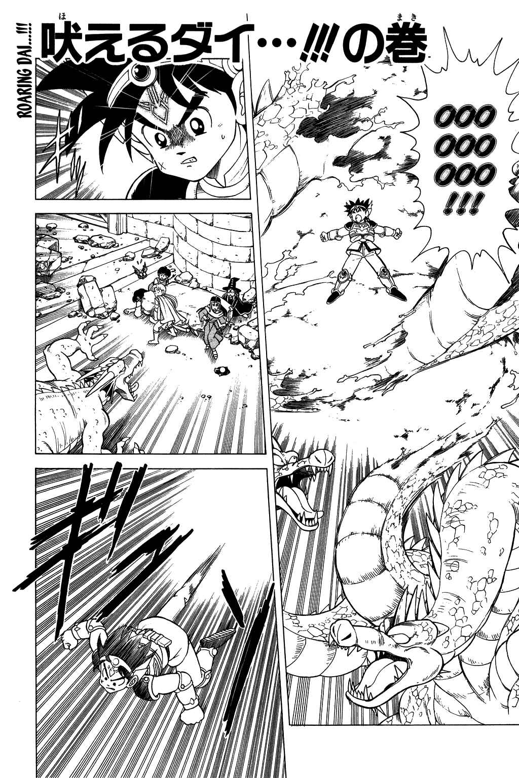 Page 1 Chapter 80 Dragon Quest: The Adventure of Dai