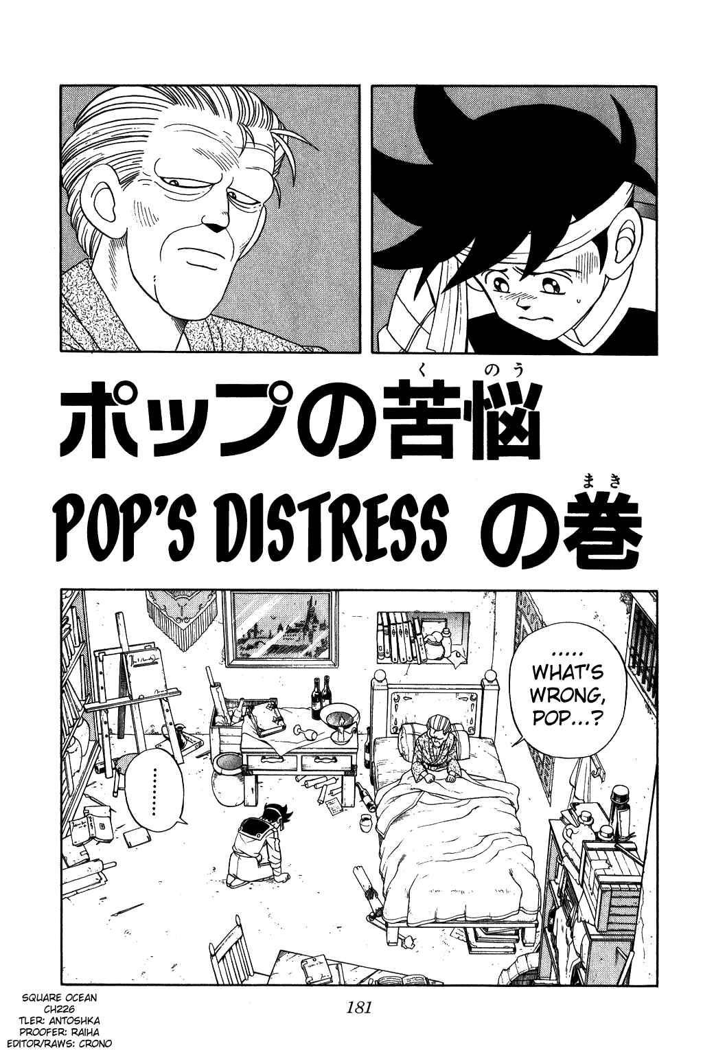 Page 1 Chapter 226 Dragon Quest: The Adventure of Dai