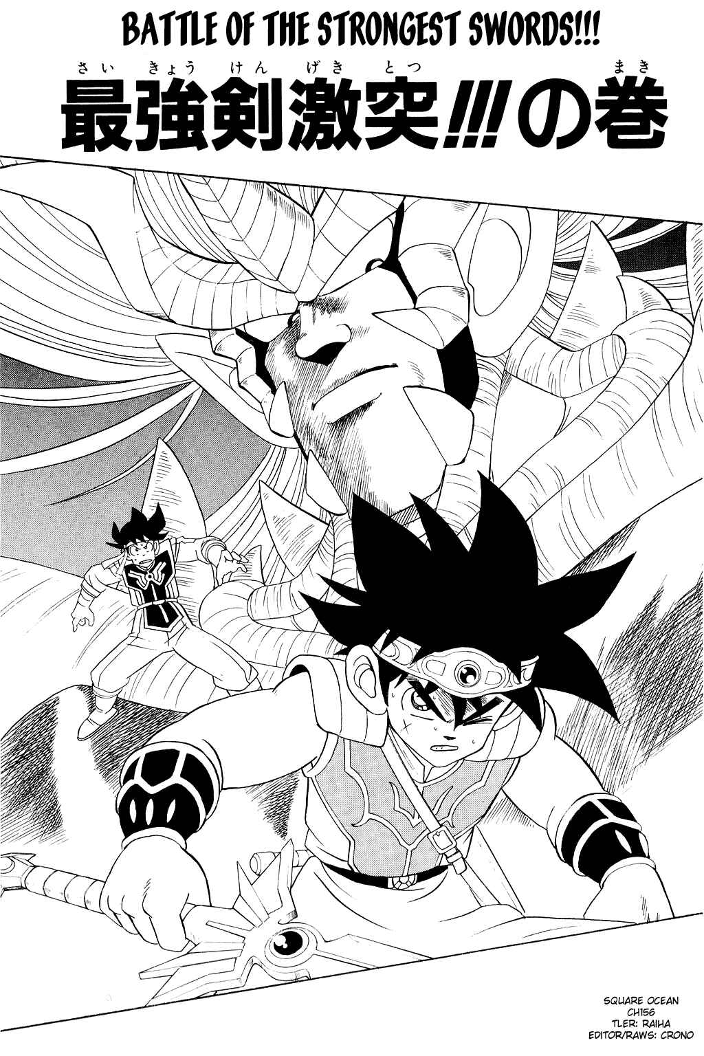 Page 1 Chapter 156 Dragon Quest: The Adventure of Dai