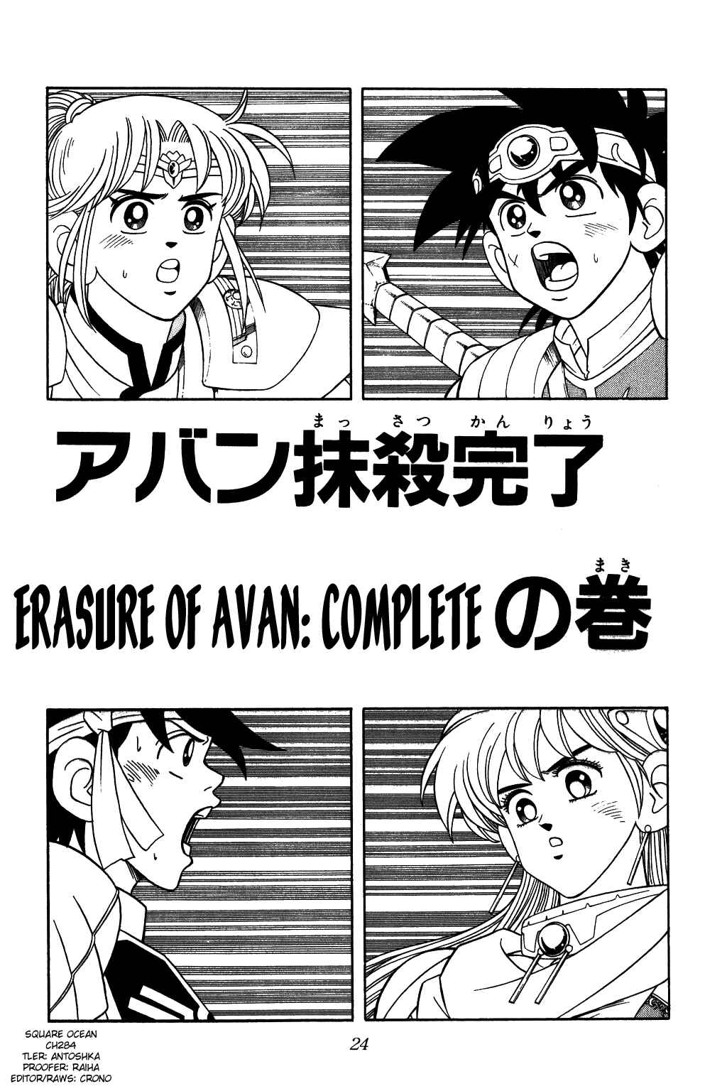 Page 1 Chapter 284 Dragon Quest: The Adventure of Dai